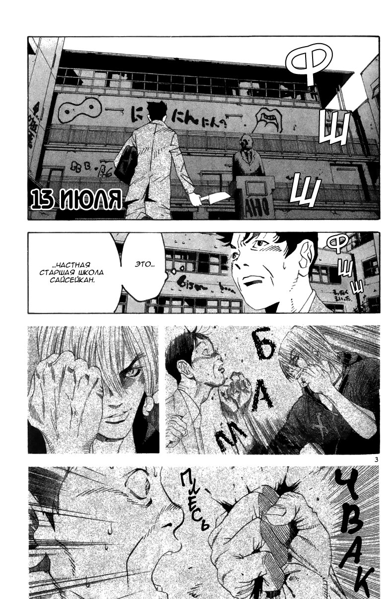 Fly, Daddy, Fly Vol. 1 Ch. 2 第3页