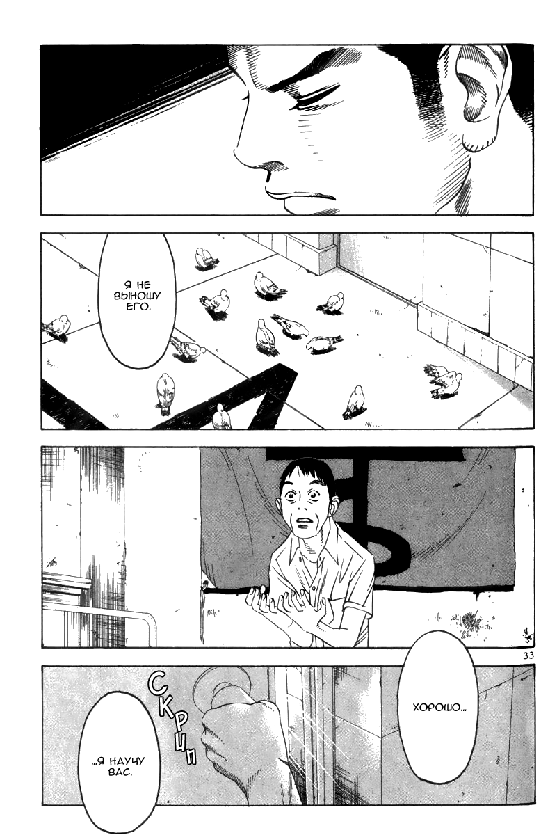 Fly, Daddy, Fly Vol. 1 Ch. 2 第33页