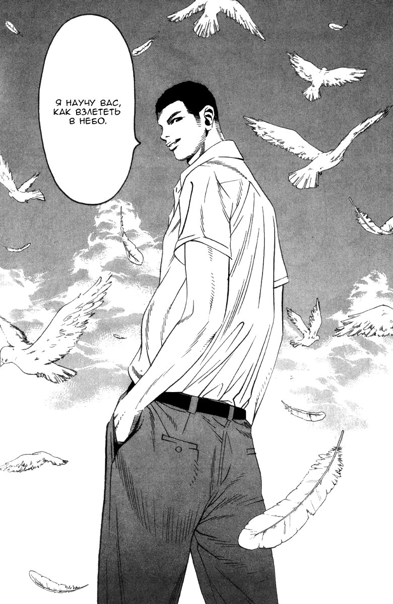 Fly, Daddy, Fly Vol. 1 Ch. 2 第34页