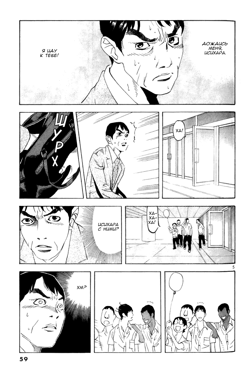 Fly, Daddy, Fly Vol. 1 Ch. 2 第5页