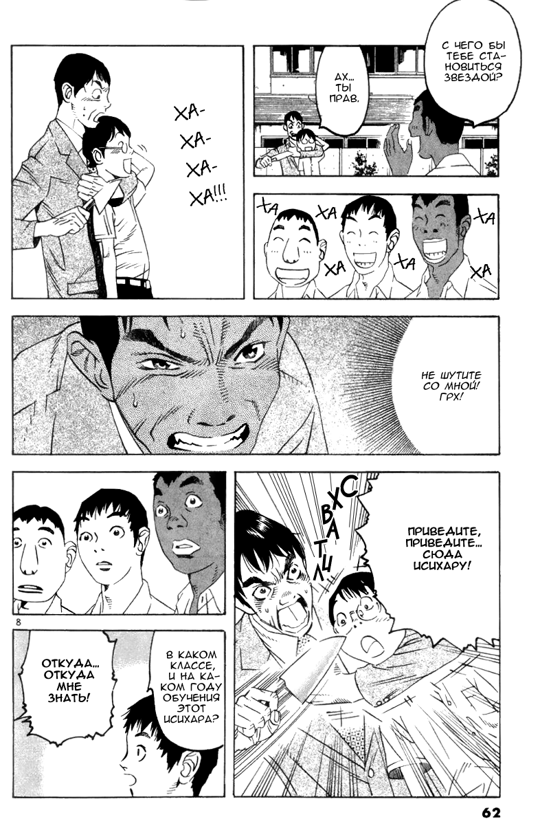 Fly, Daddy, Fly Vol. 1 Ch. 2 第8页