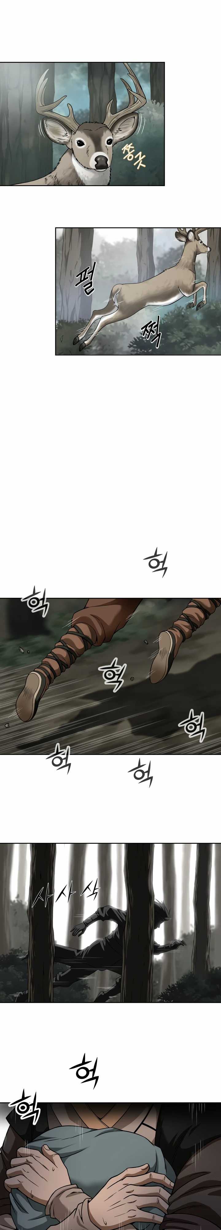 Invincible Territory 第6页