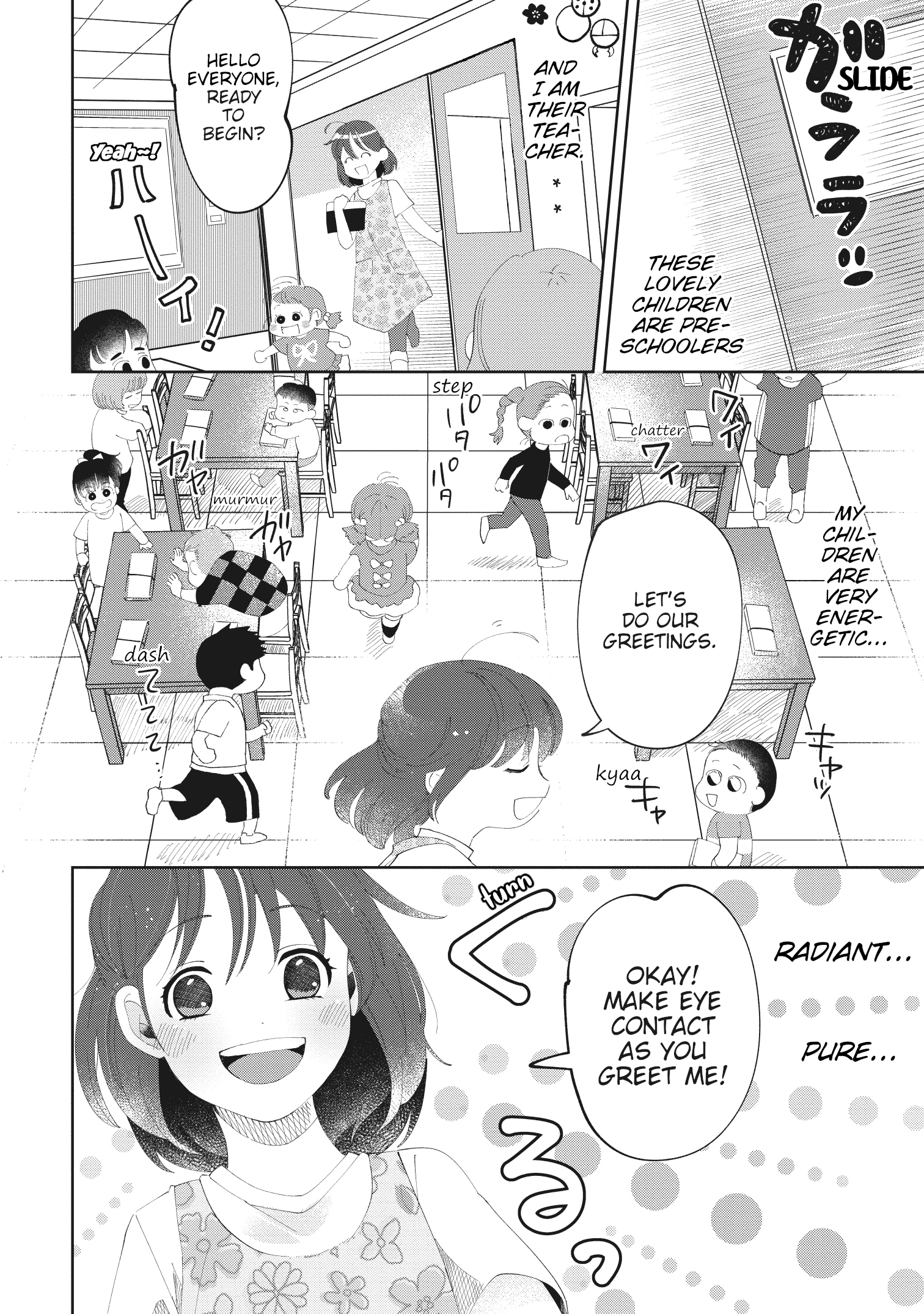 Chie-sensei wa Mienai 第4页