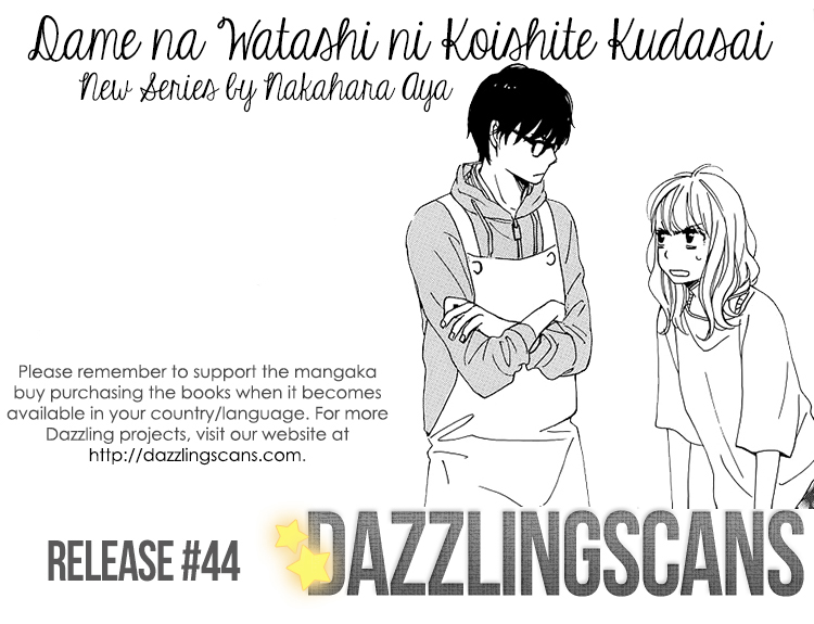 Dame na Watashi ni Koishite Kudasai Sección 3 第44页