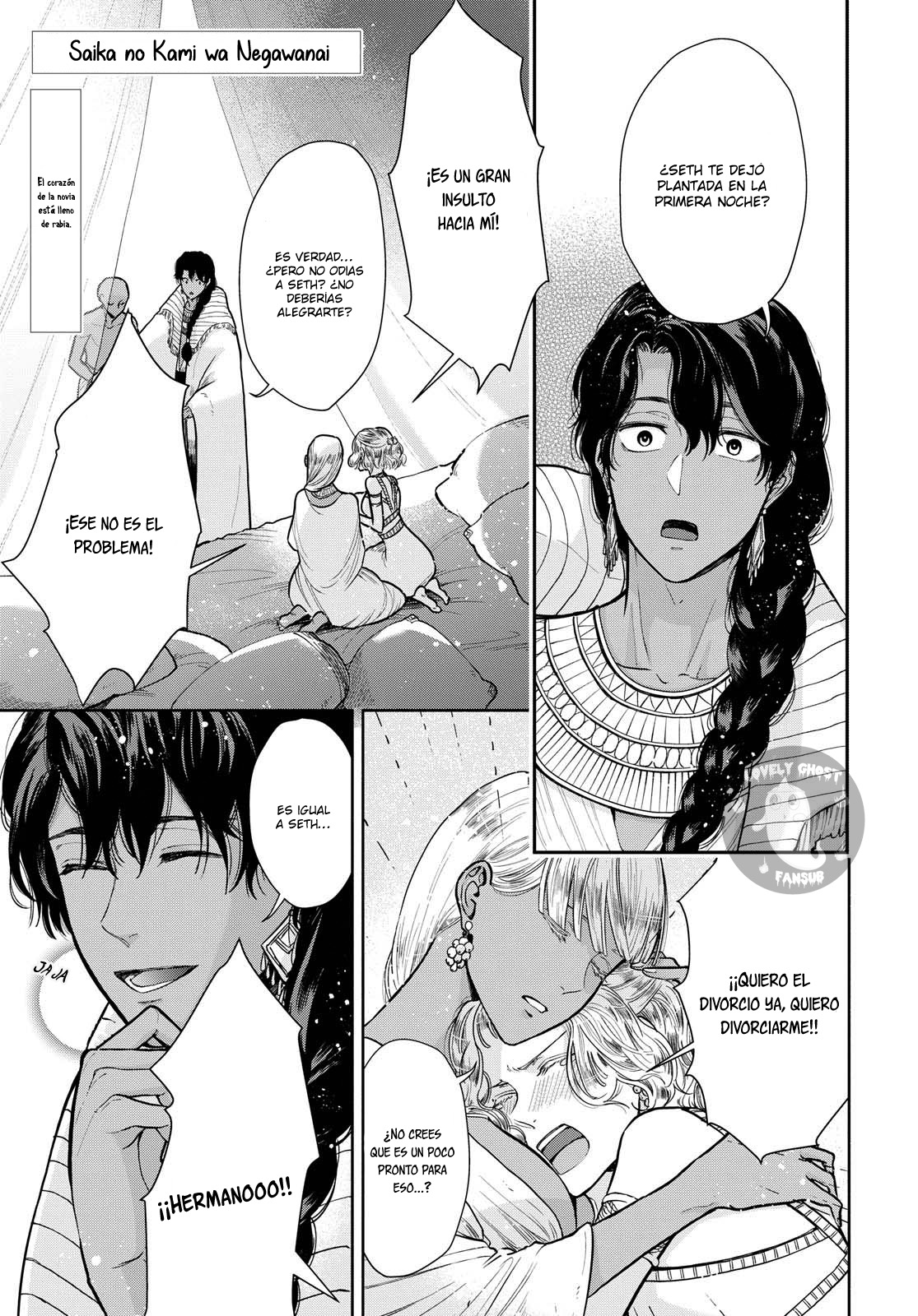 Saika no Kami wa Negawanai Vol. 1 Ch. 5 第4页
