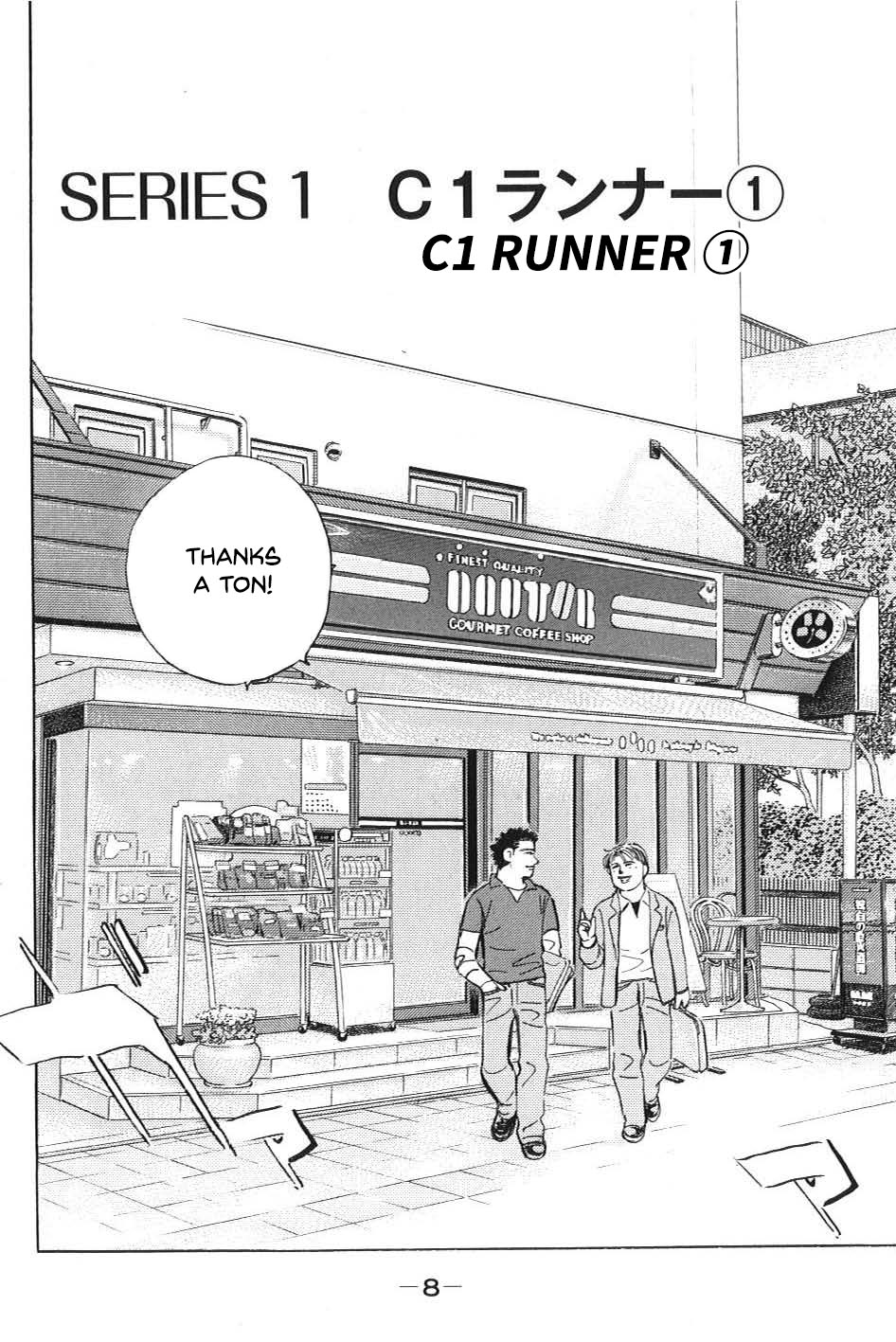 Wangan Midnight: C1 Runner 第4页