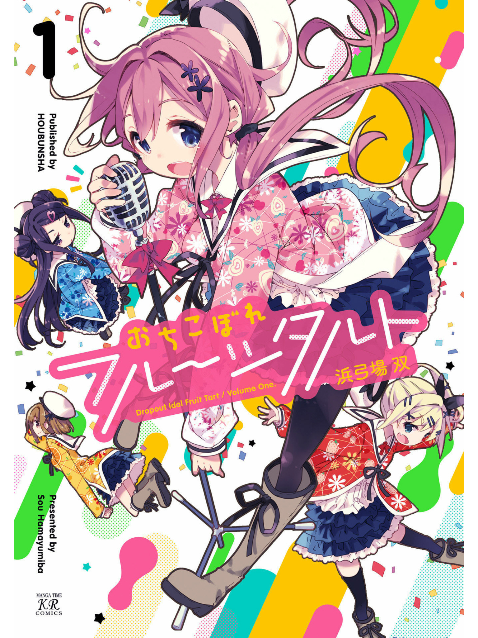 Ochikobore Fruit Tart Vol. 1 Ch. 1 第1页