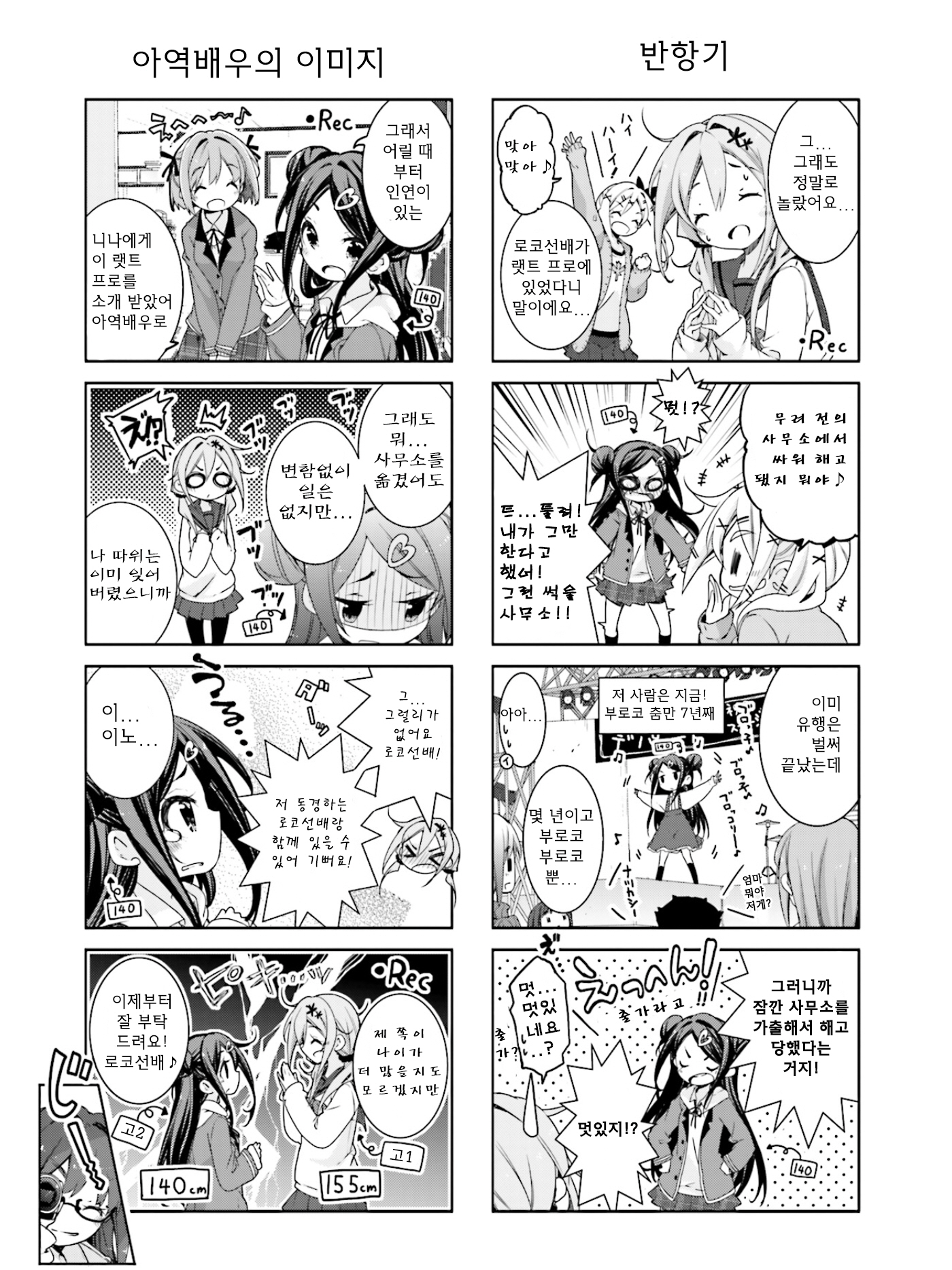 Ochikobore Fruit Tart Vol. 1 Ch. 1 第14页