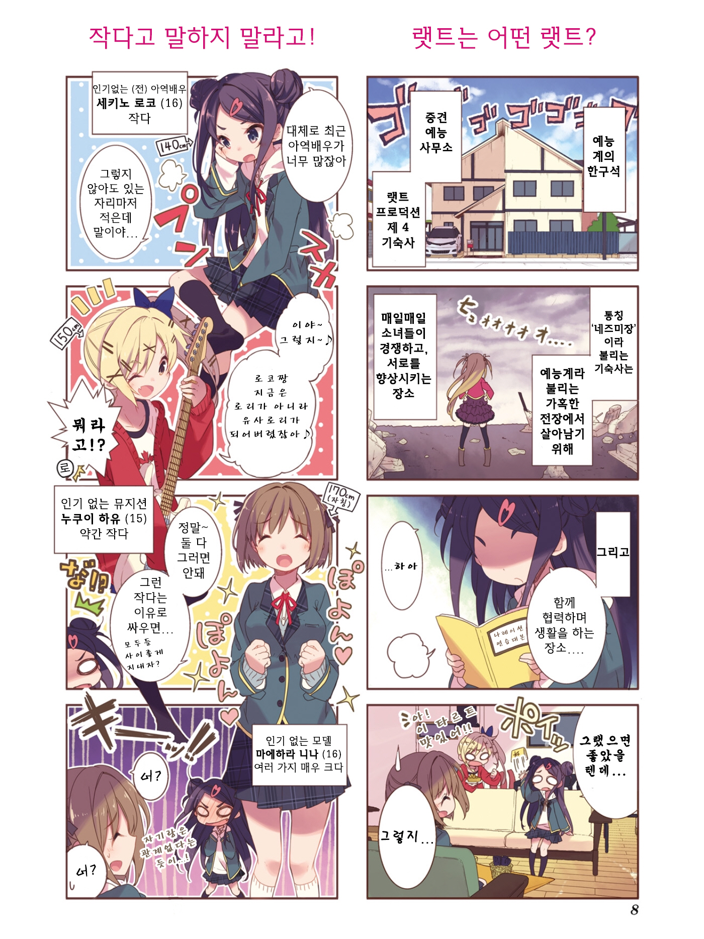 Ochikobore Fruit Tart Vol. 1 Ch. 1 第9页