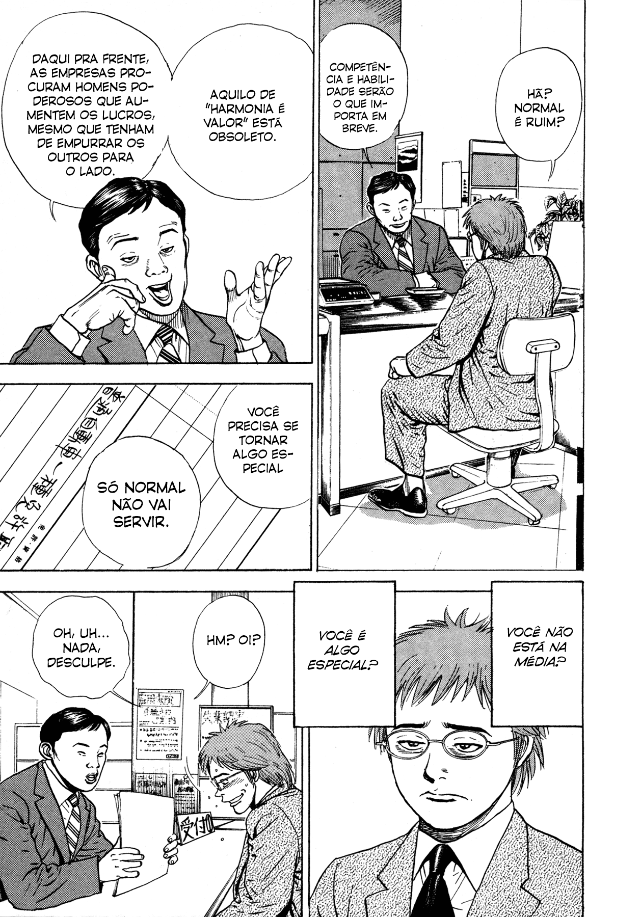 Oniwakamaru The Visitor Vol. 1 Ch. 1 第16页