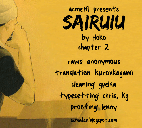 Sairuiu Sairuiu 第1页