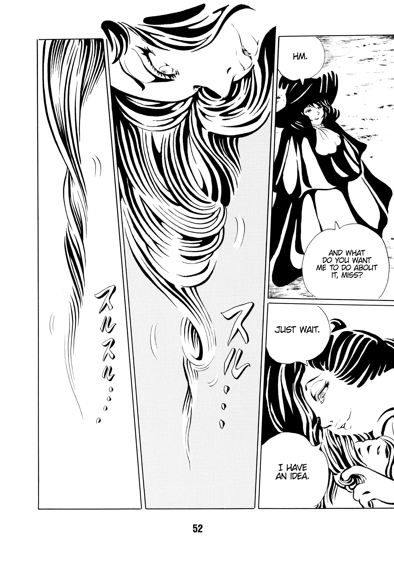 Mugen Shinshi: Ouma-hen Keukegen 第5页