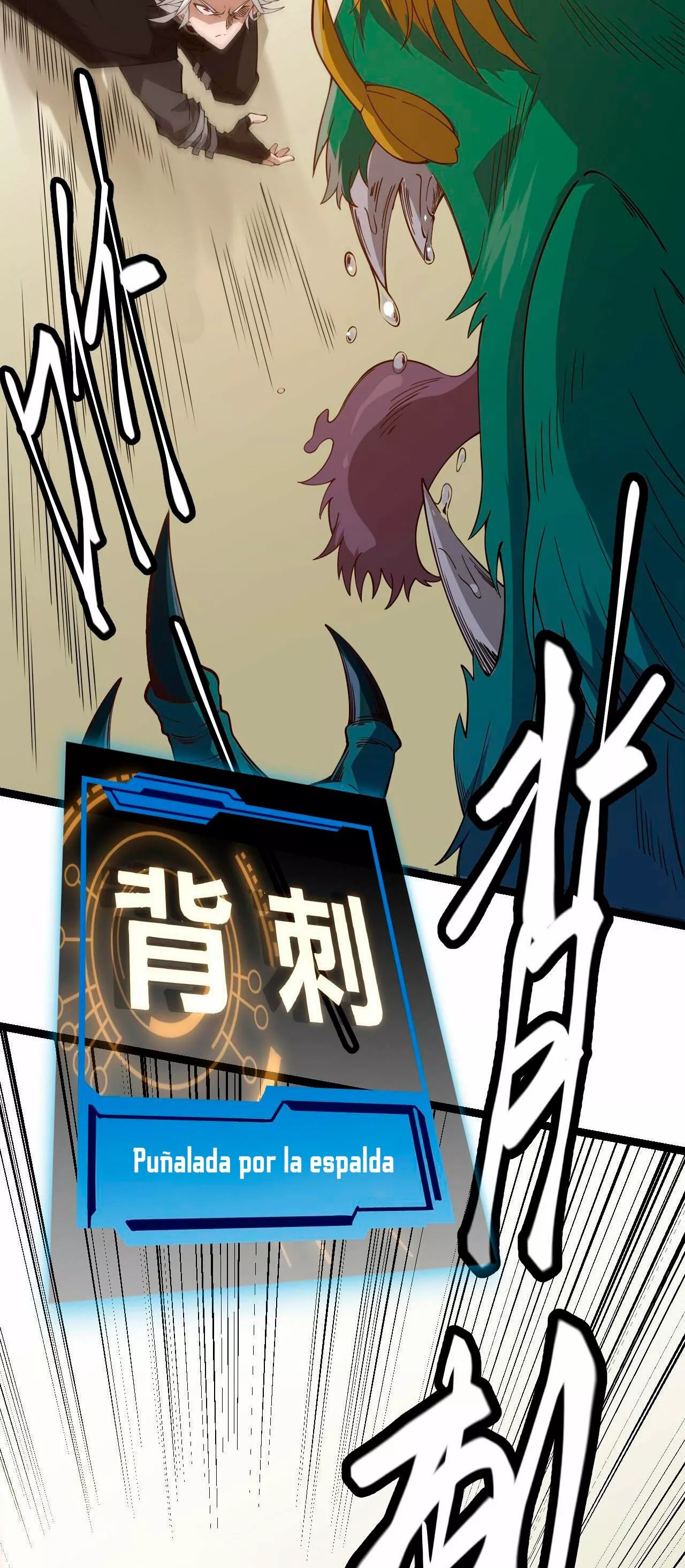 The Game That I Came From Ch. 4 第25页