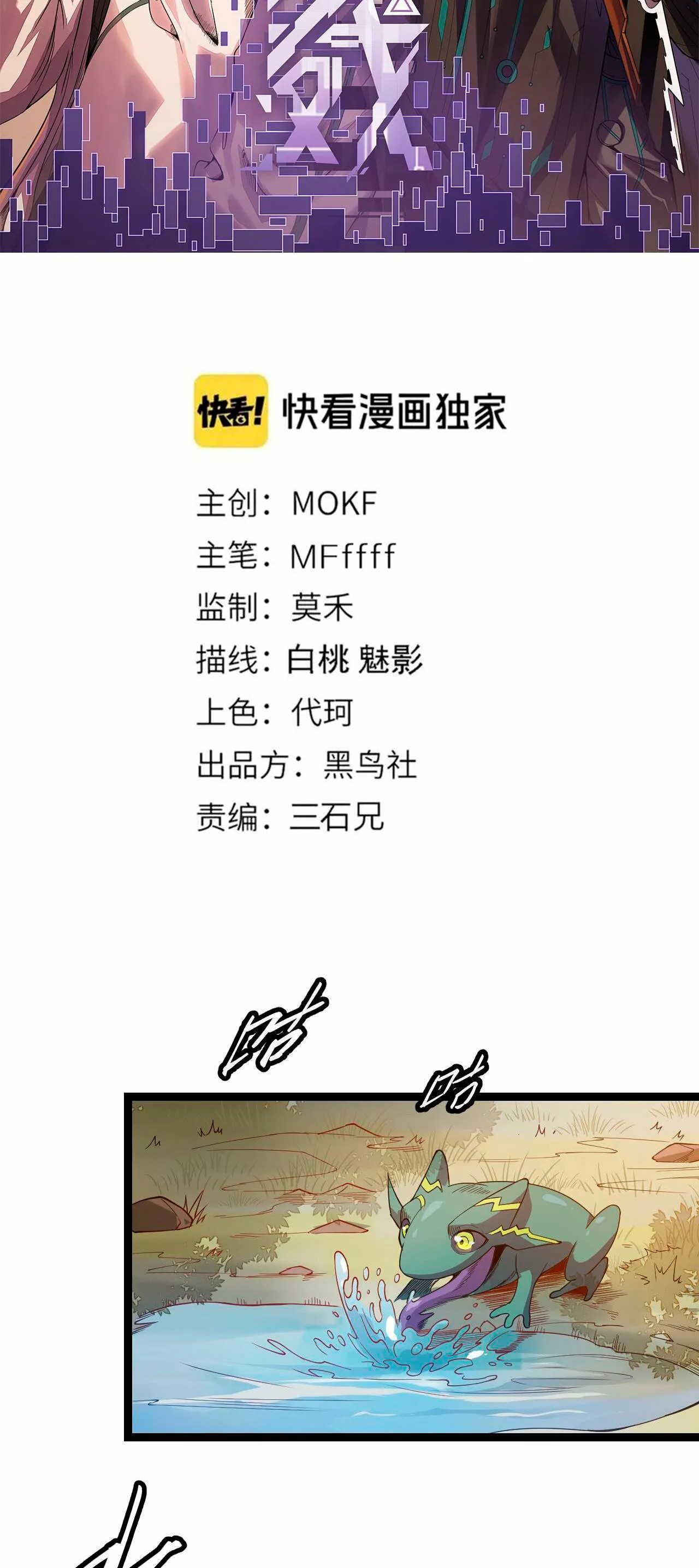 The Game That I Came From Ch. 4 第6页
