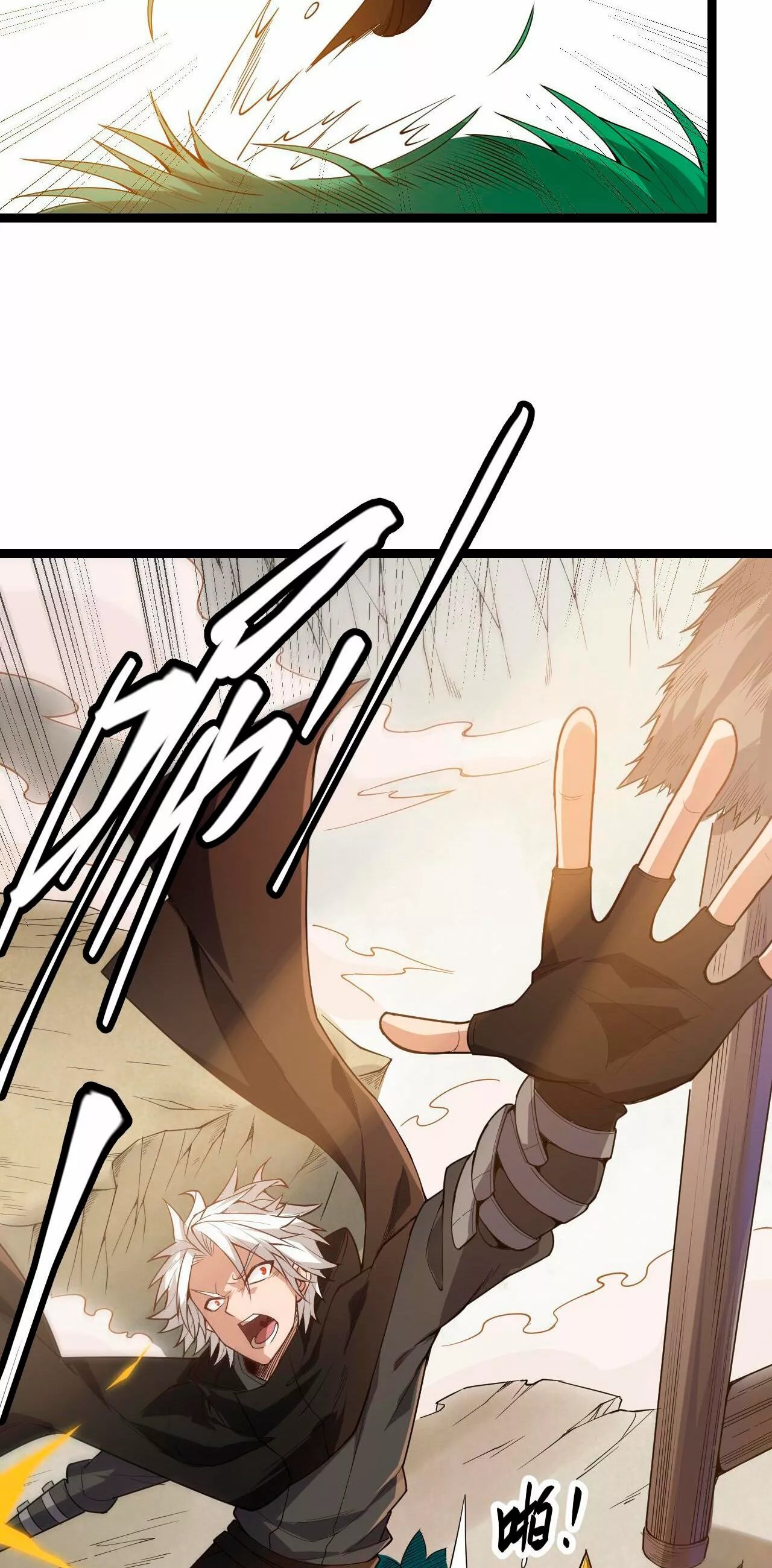 The Game That I Came From Ch. 4 第57页