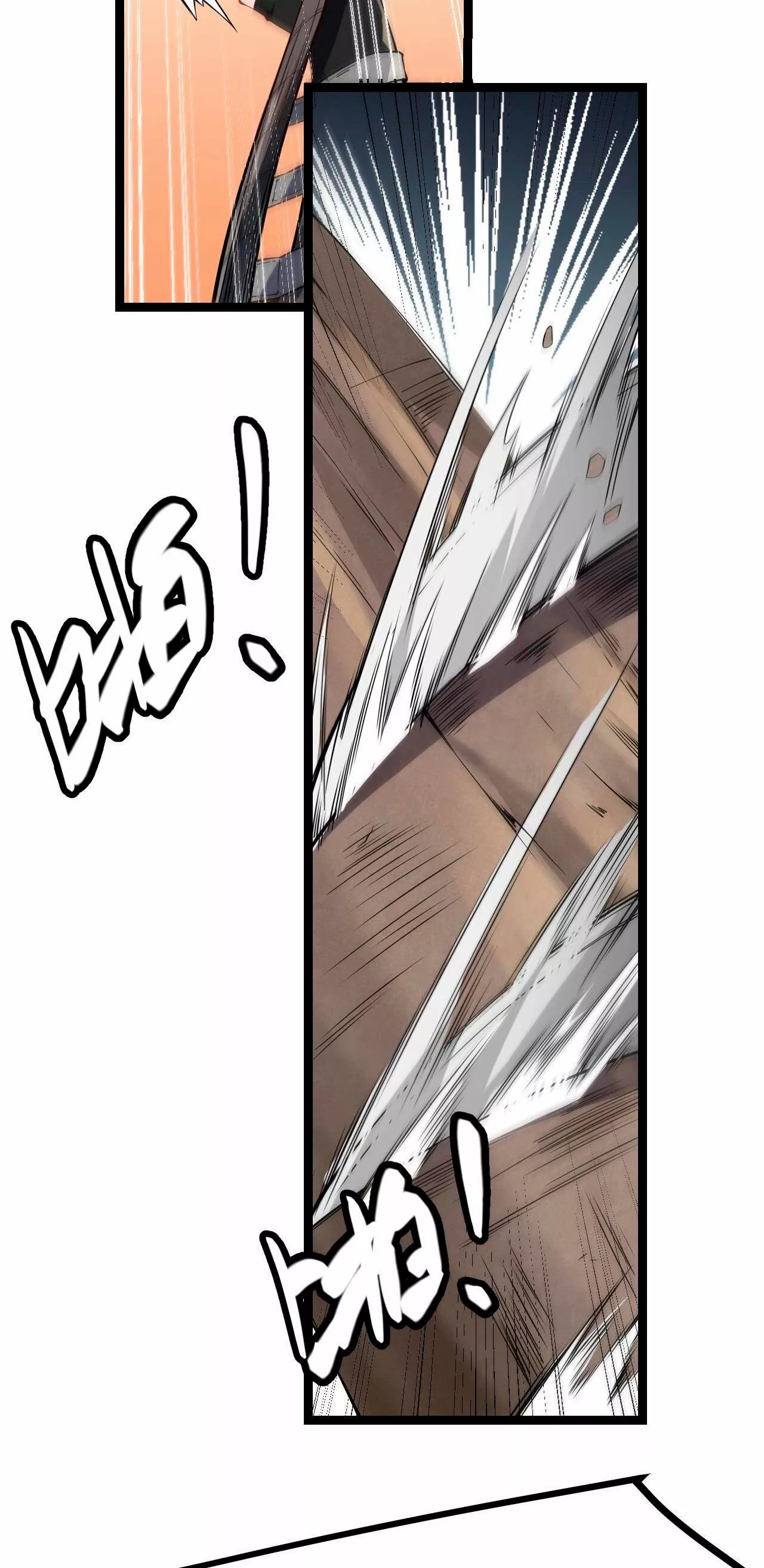 The Game That I Came From Ch. 4 第63页