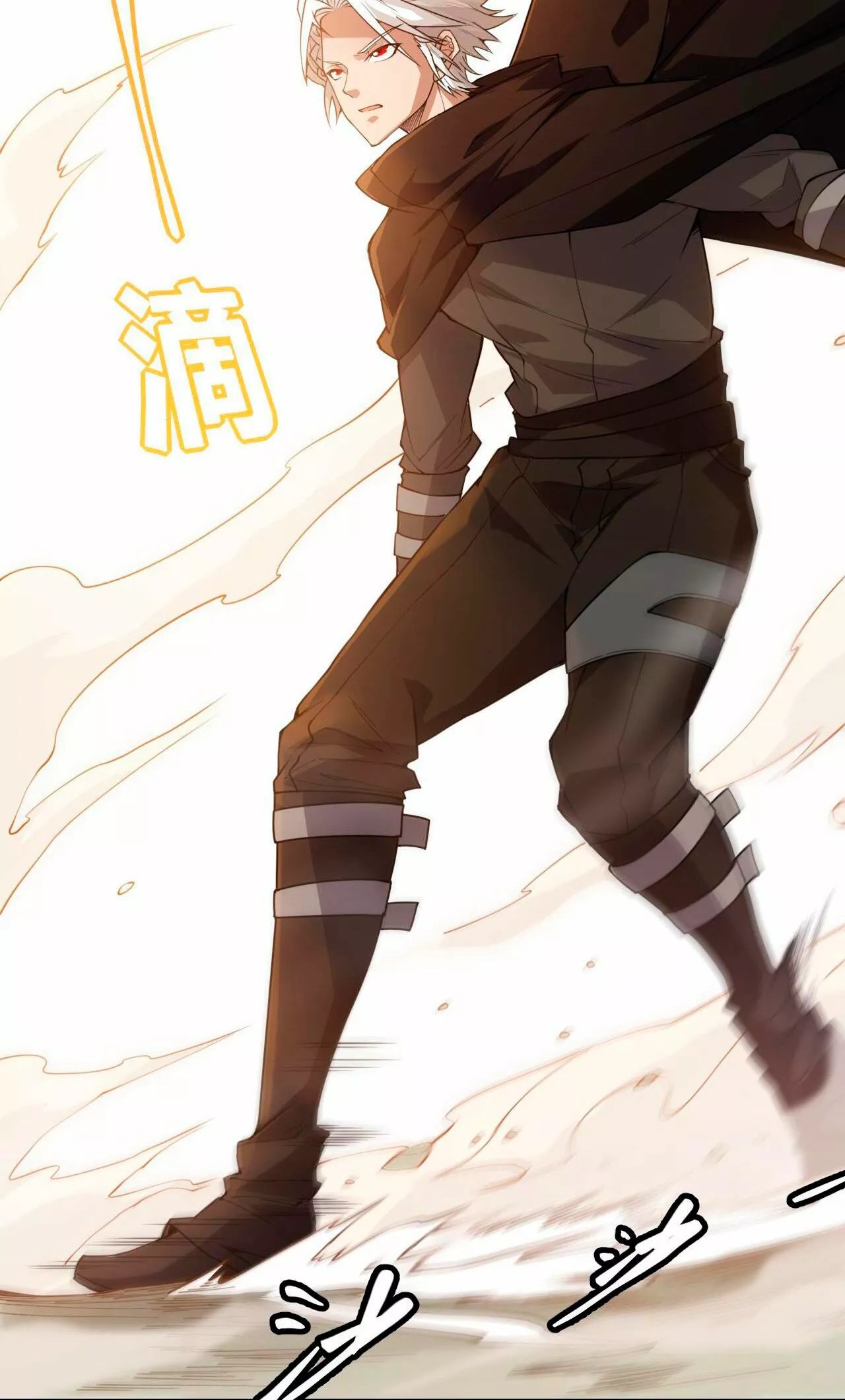 The Game That I Came From Ch. 4 第77页
