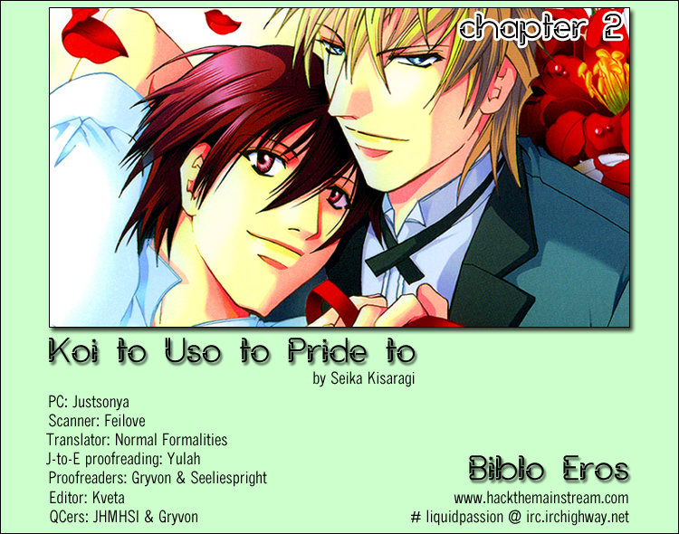 Koi to Uso to Pride to Vol. 1 Ch. 2 第1页