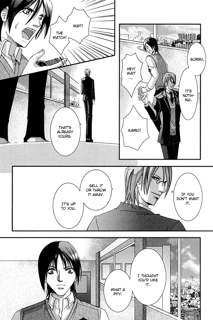 Koi to Uso to Pride to Vol. 1 Ch. 2 第13页