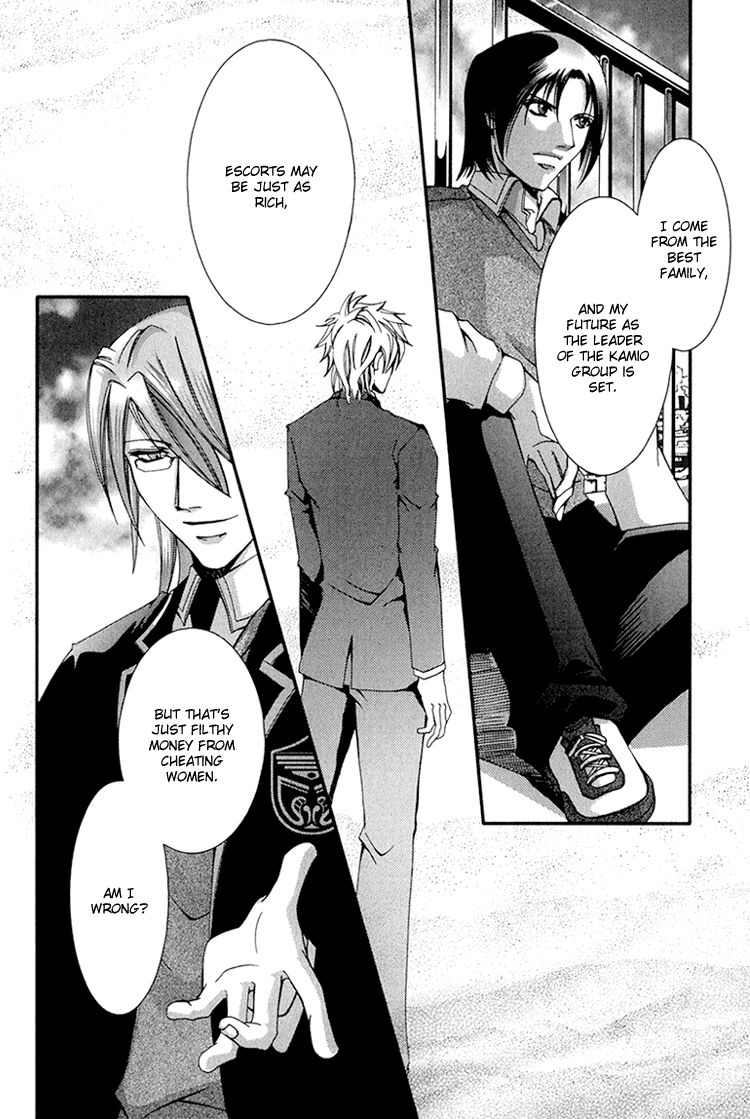 Koi to Uso to Pride to Vol. 1 Ch. 2 第17页