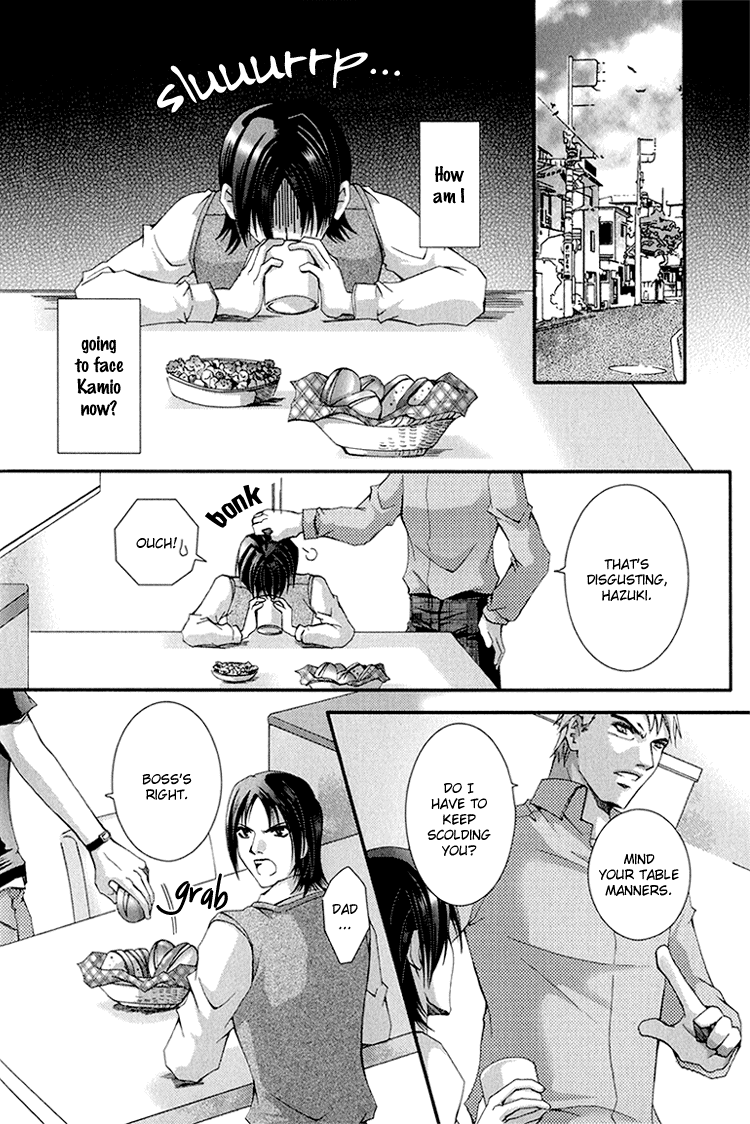 Koi to Uso to Pride to Vol. 1 Ch. 2 第3页