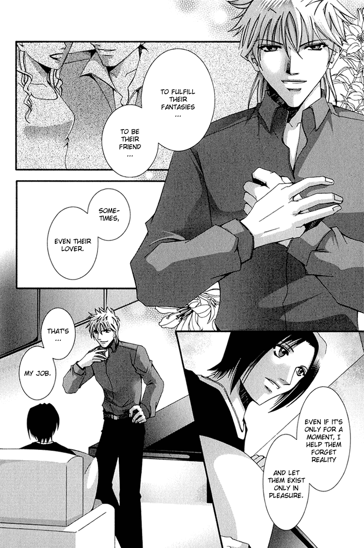 Koi to Uso to Pride to Vol. 1 Ch. 2 第25页
