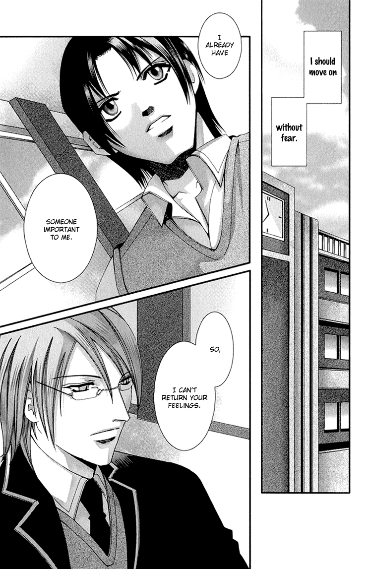 Koi to Uso to Pride to Vol. 1 Ch. 2 第32页
