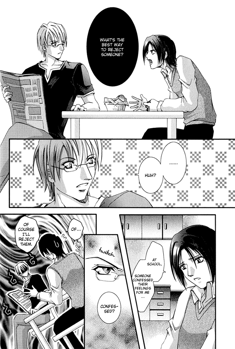 Koi to Uso to Pride to Vol. 1 Ch. 2 第5页