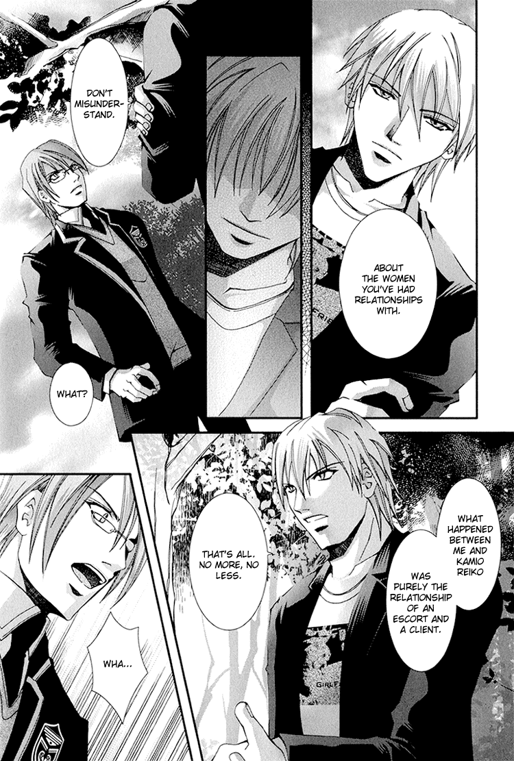 Koi to Uso to Pride to Vol. 1 Ch. 2 第43页
