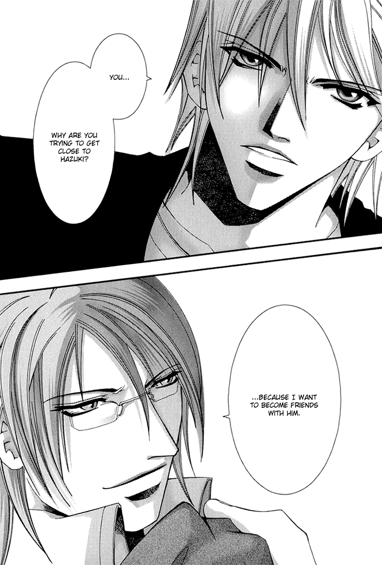 Koi to Uso to Pride to Vol. 1 Ch. 2 第45页
