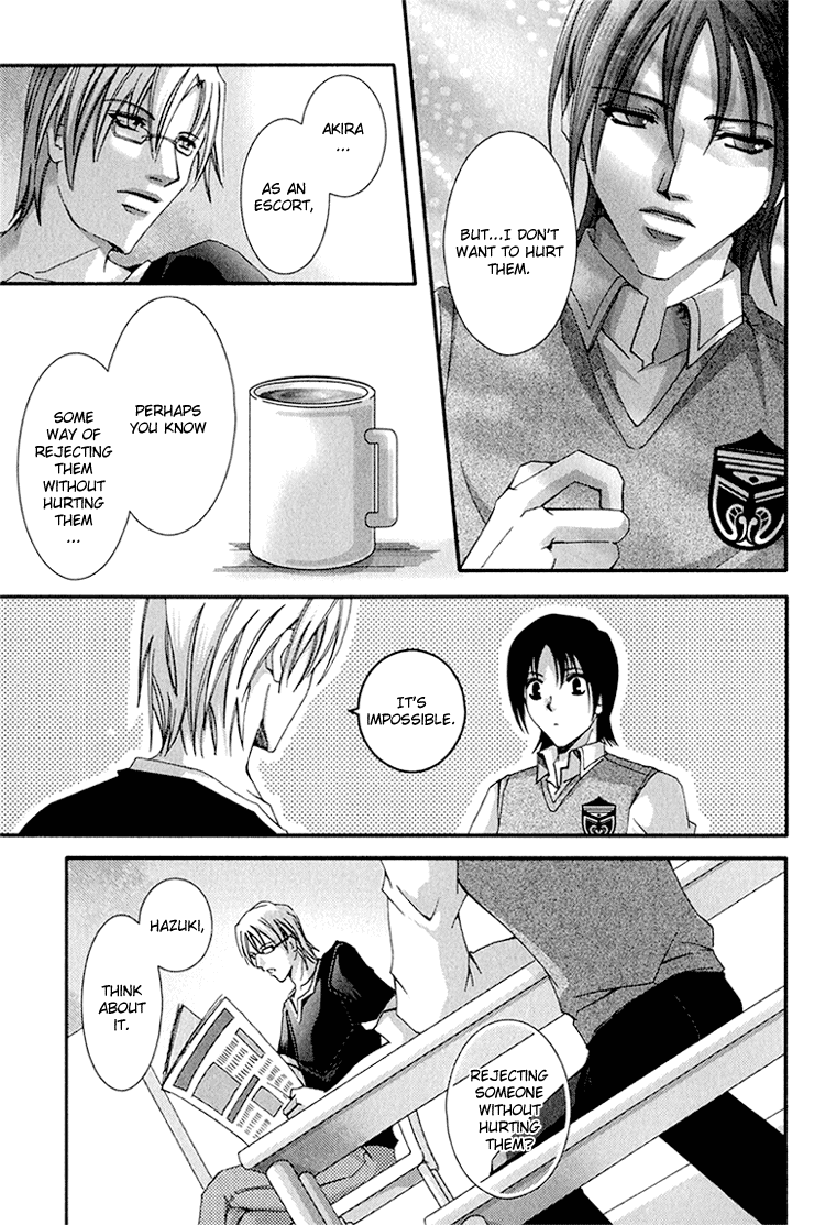 Koi to Uso to Pride to Vol. 1 Ch. 2 第6页