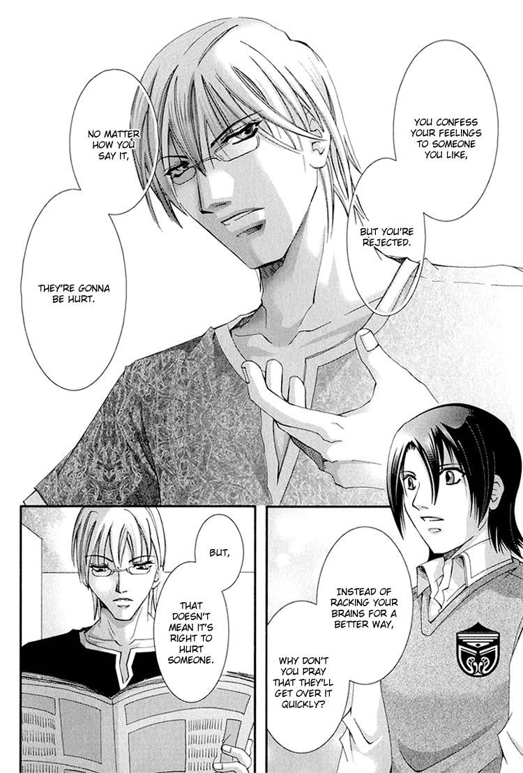 Koi to Uso to Pride to Vol. 1 Ch. 2 第7页