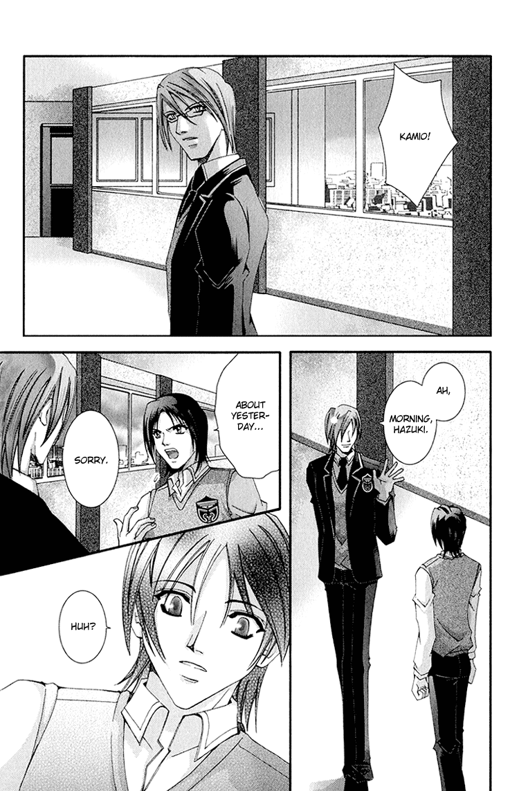 Koi to Uso to Pride to Vol. 1 Ch. 2 第9页