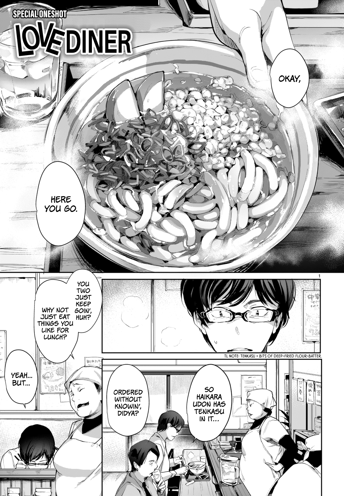 Love Diner 第2页