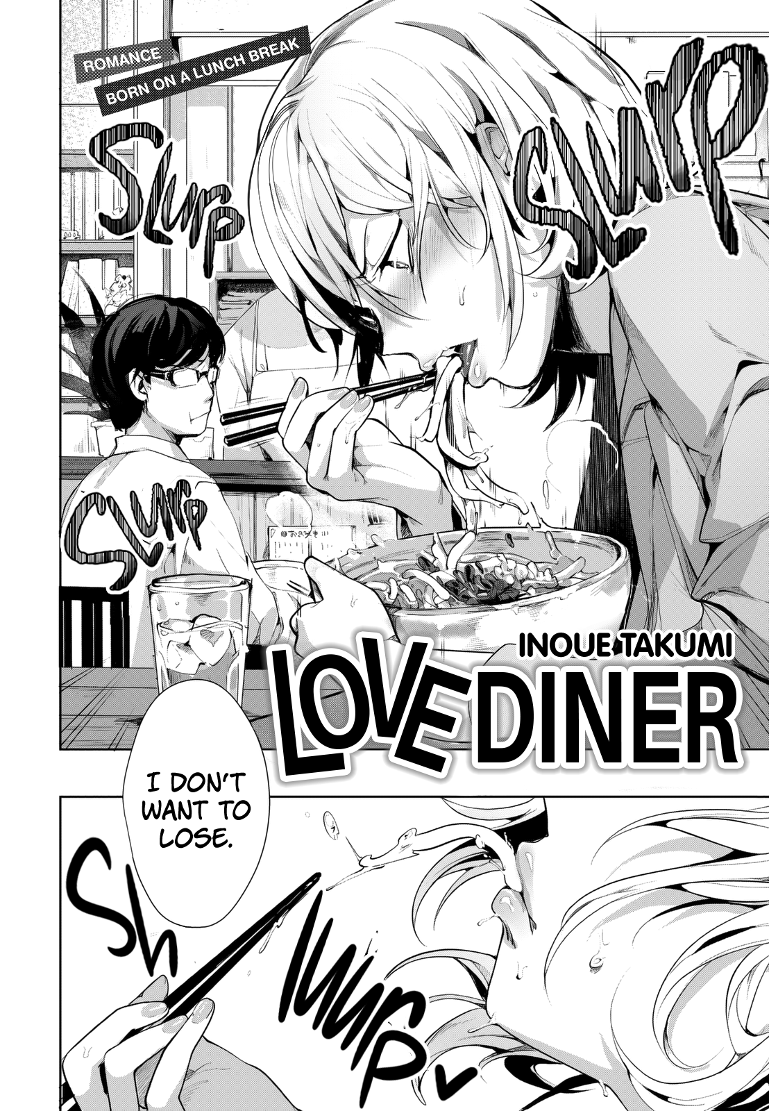 Love Diner 第3页