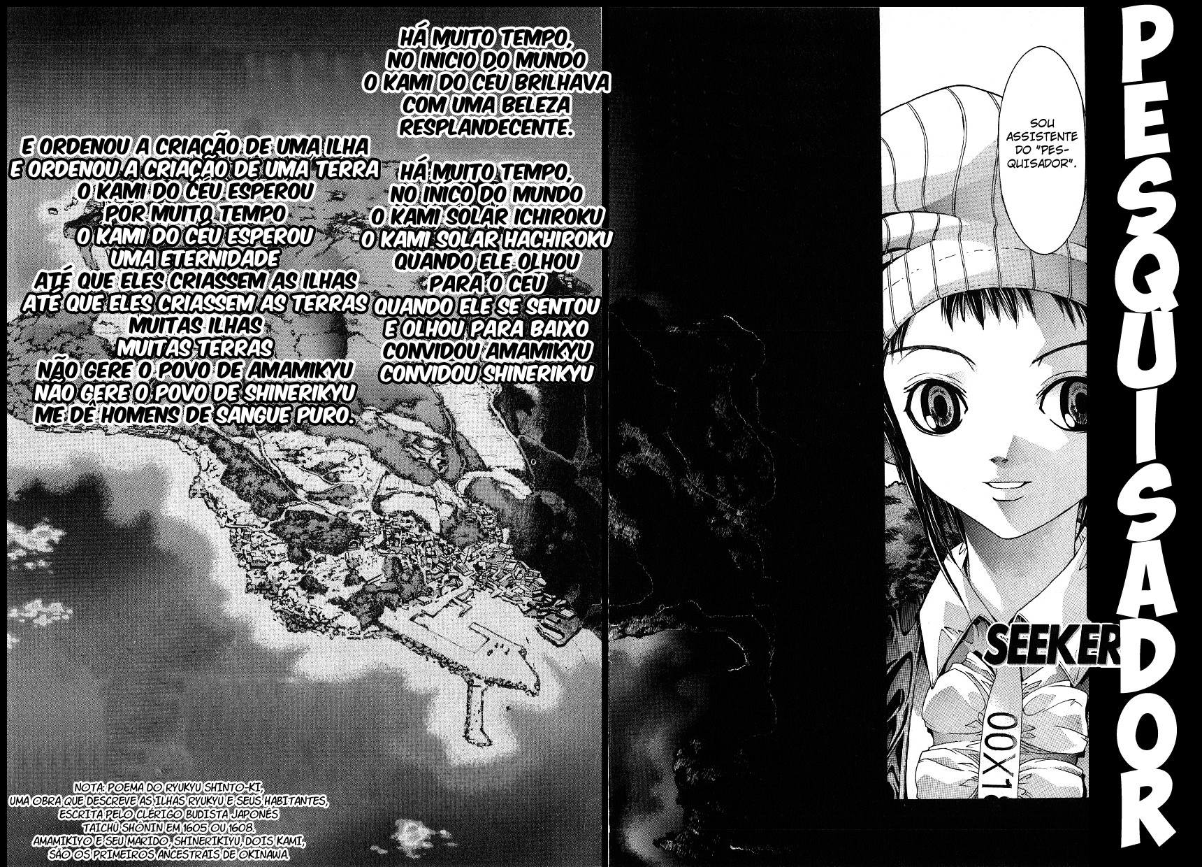 NIRAIKANAI Xamã 第16页
