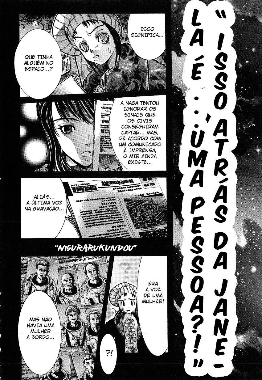 NIRAIKANAI Xamã 第25页