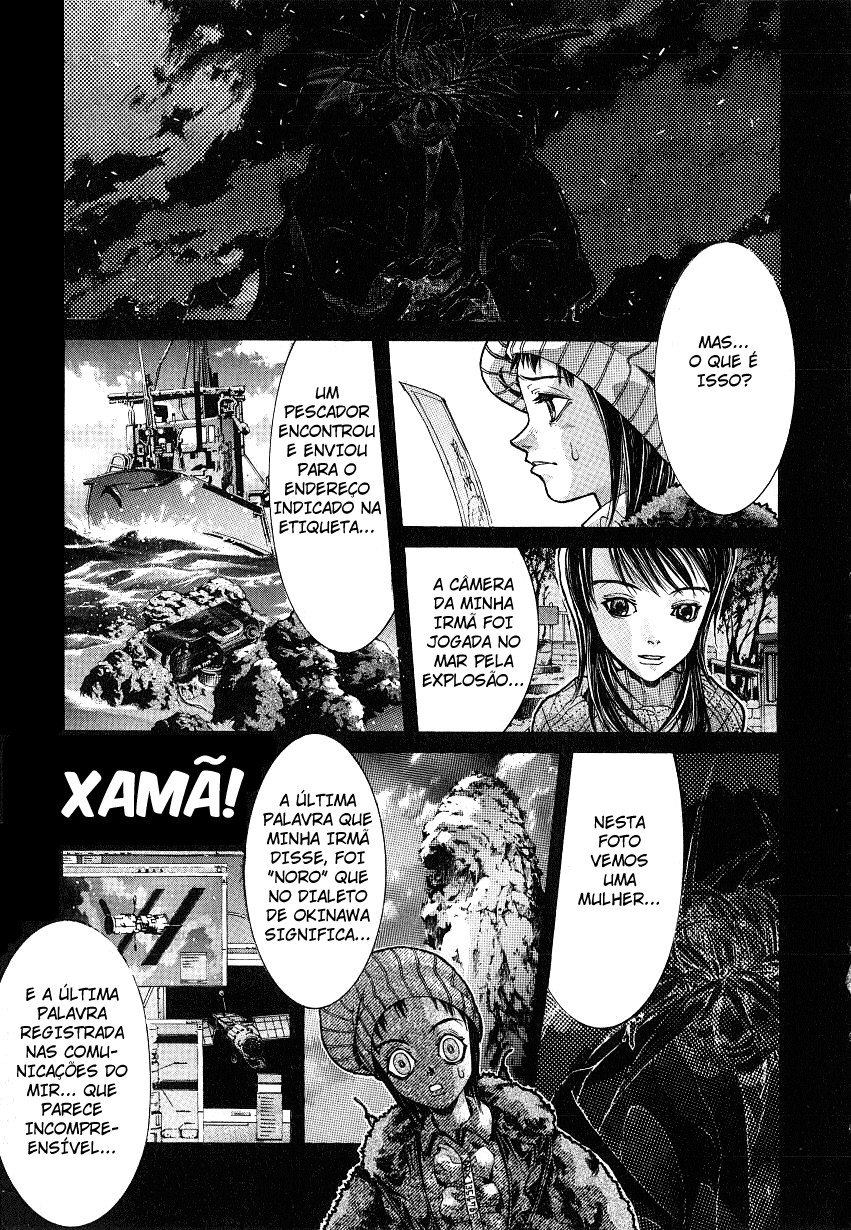 NIRAIKANAI Xamã 第28页