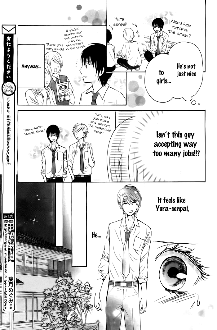 Koi to Natsu Tsubaki Vol. 1 Ch. 2 第17页