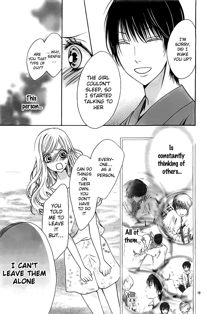 Koi to Natsu Tsubaki Vol. 1 Ch. 2 第19页