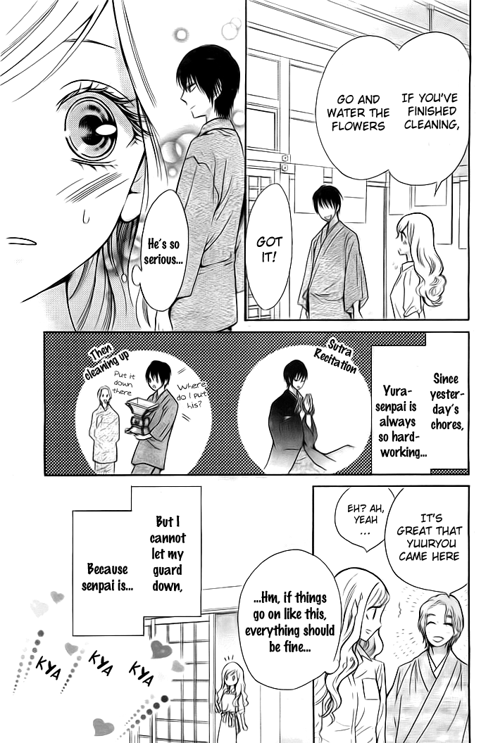 Koi to Natsu Tsubaki Vol. 1 Ch. 2 第3页