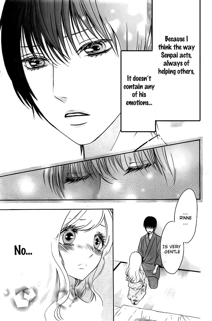 Koi to Natsu Tsubaki Vol. 1 Ch. 2 第23页