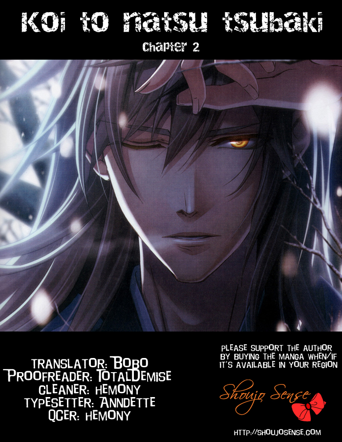 Koi to Natsu Tsubaki Vol. 1 Ch. 2 第26页