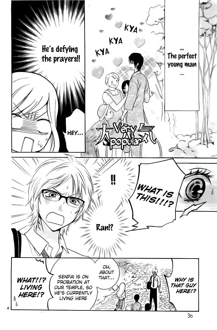 Koi to Natsu Tsubaki Vol. 1 Ch. 2 第4页