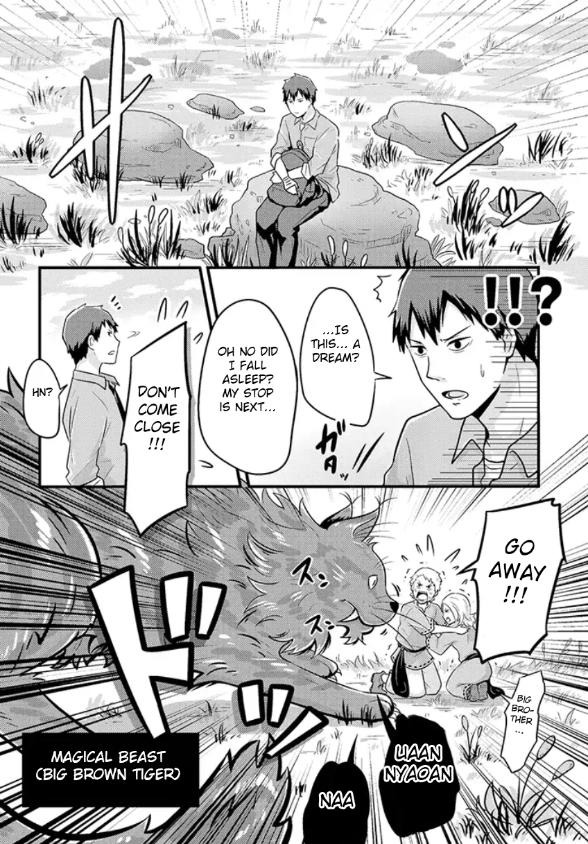 Freeter ga Jimini Isekai Teni Suru Manga 第3页