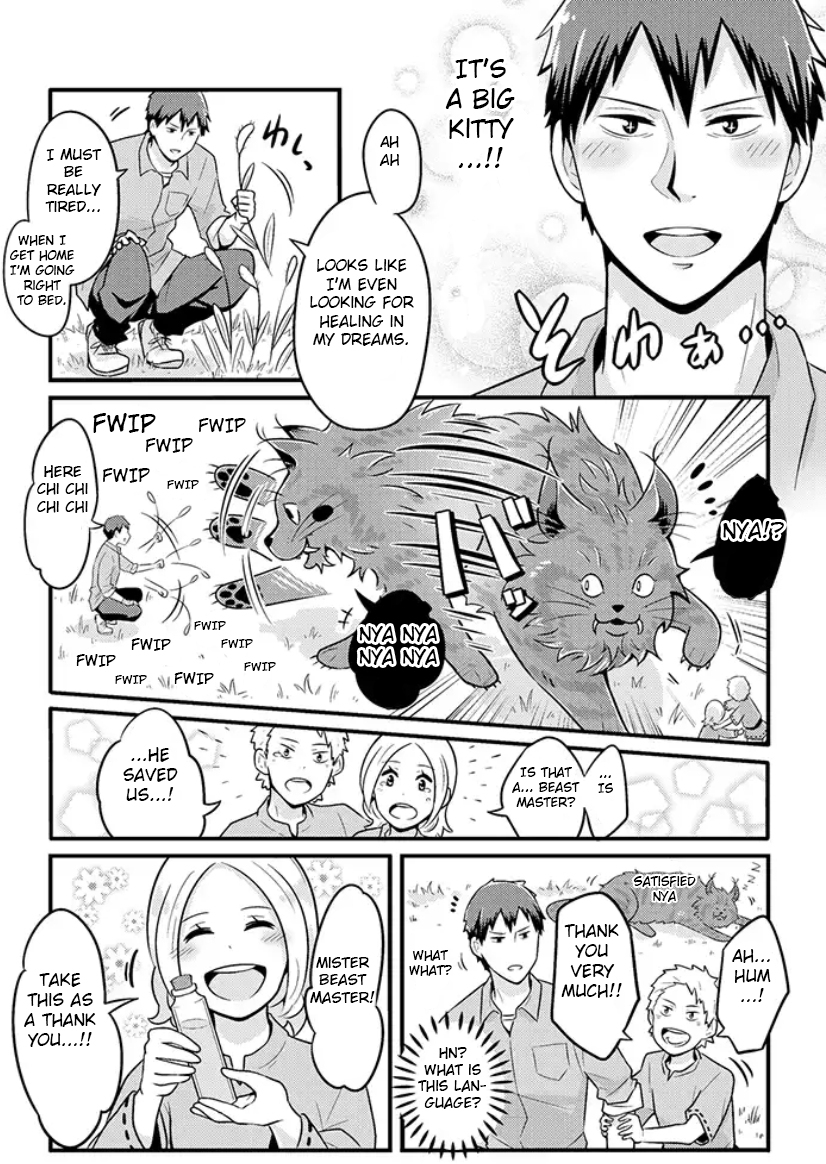 Freeter ga Jimini Isekai Teni Suru Manga 第4页