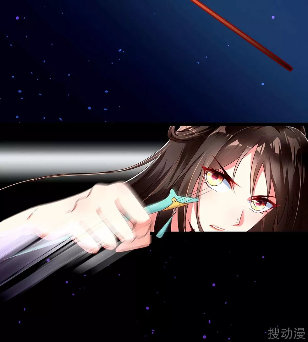 Reborn Slaughter Queen Ch. 2 第21页