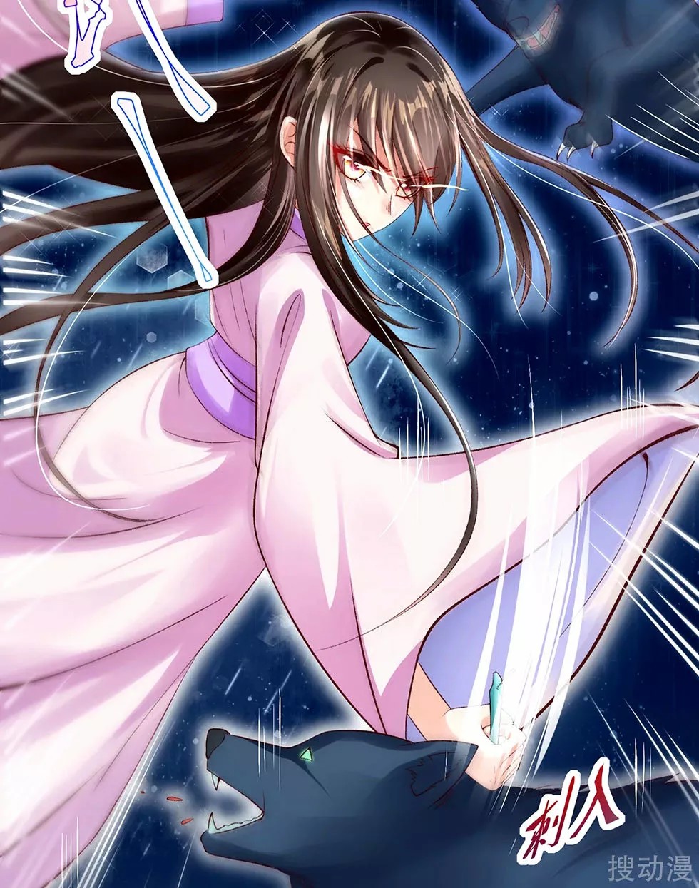 Reborn Slaughter Queen Ch. 2 第23页