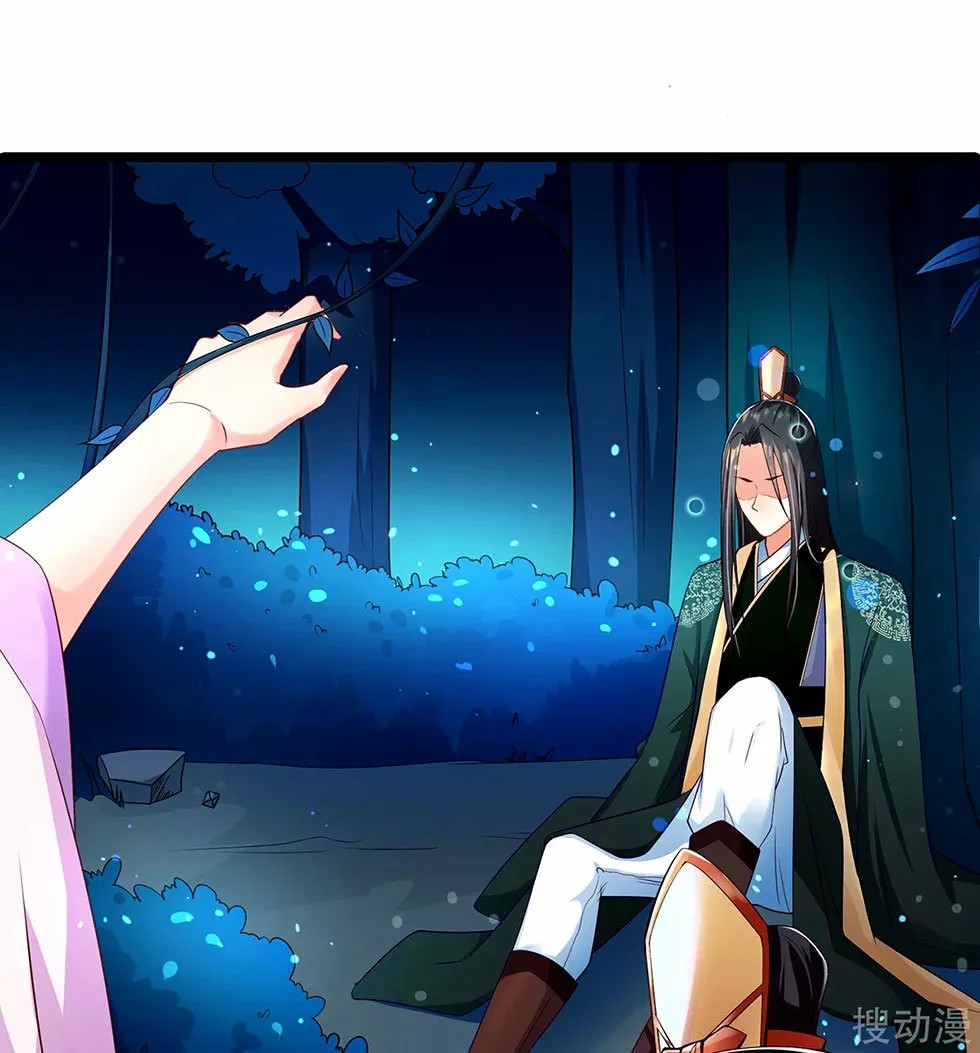 Reborn Slaughter Queen Ch. 2 第44页