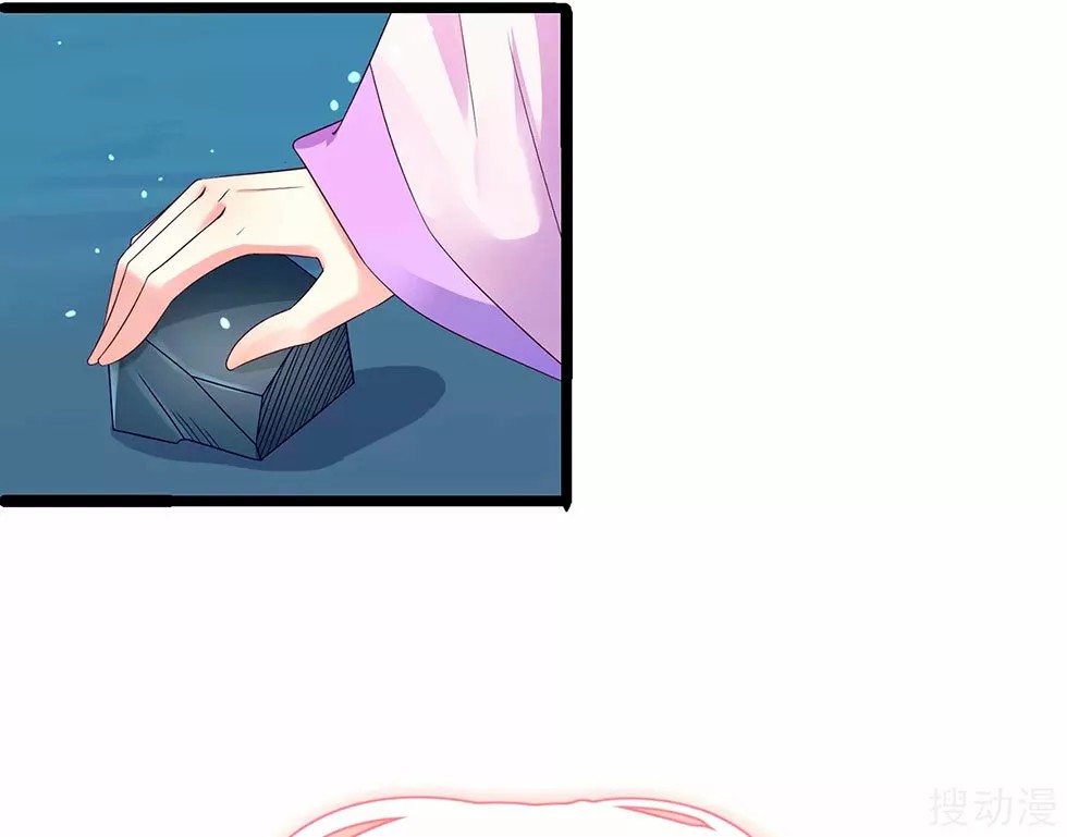 Reborn Slaughter Queen Ch. 2 第55页